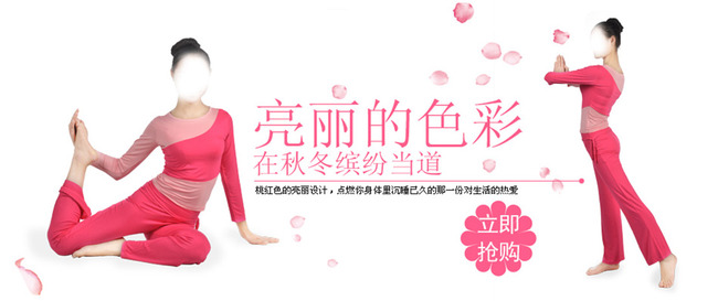 <em>淘宝</em>舞蹈服<em>瑜伽服女装</em>海报设计背景模板素材模