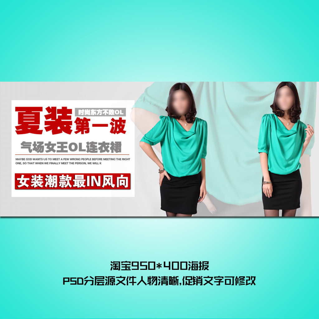 淘宝天猫<em>京东</em>拍拍夏季<em>女装首页</em>海报模板模板下