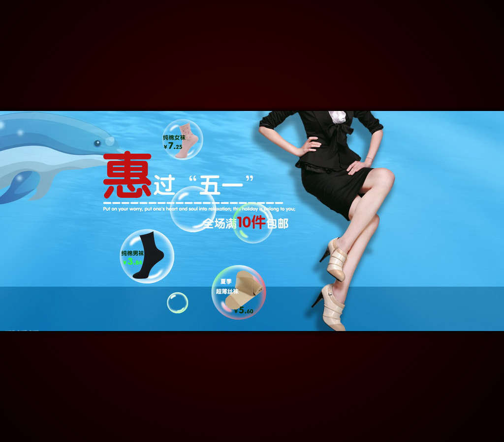 <em>淘宝商城</em>五一<em>女鞋</em>促销海报模板下载(图片编号