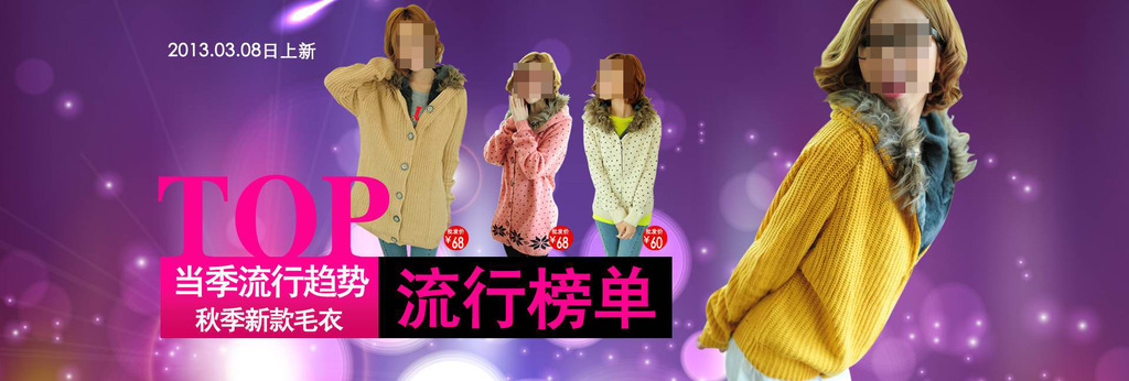 <em>淘宝</em>店铺春秋<em>女装优惠</em>活动海报模板psd模板下