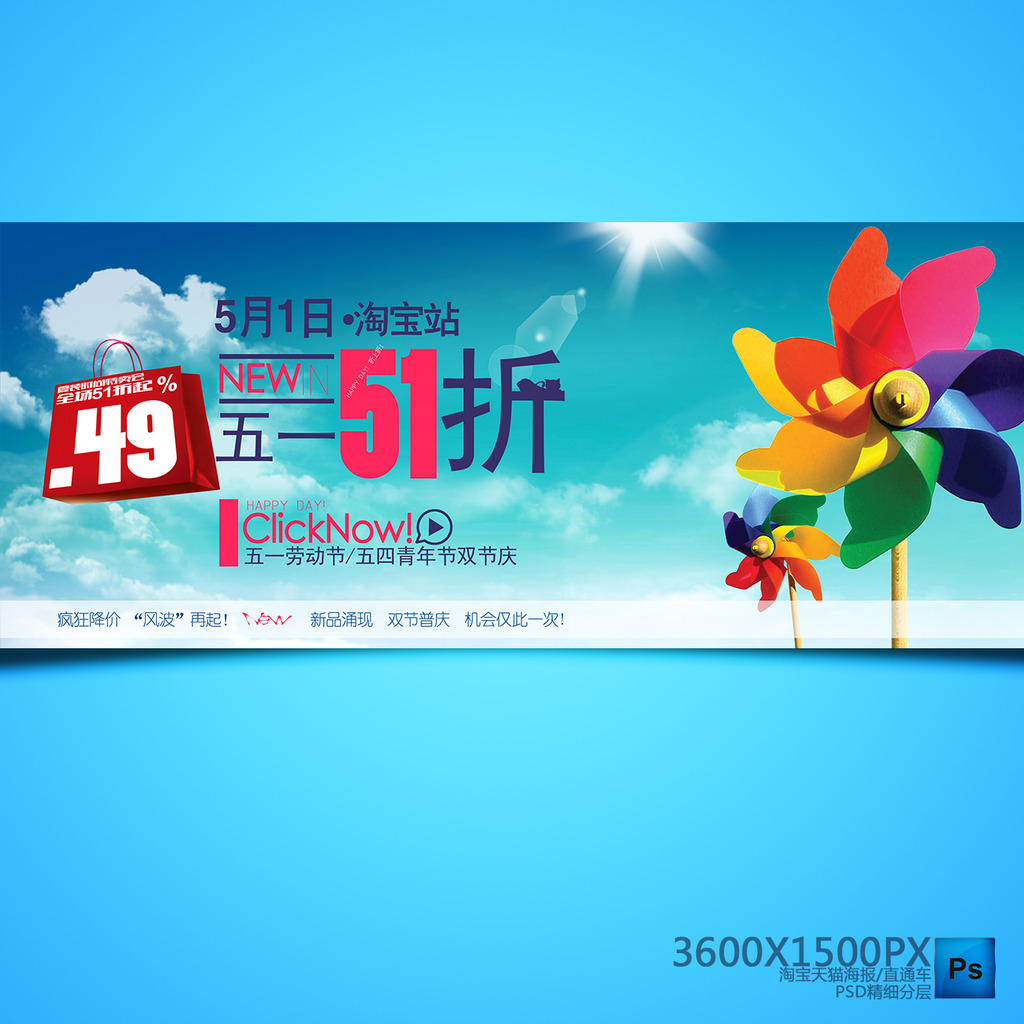 淘宝天猫<em>春天春季</em>夏天夏季<em>女装促销</em>海报模板下