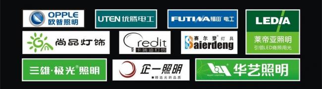 灯饰标志 灯饰logo图片