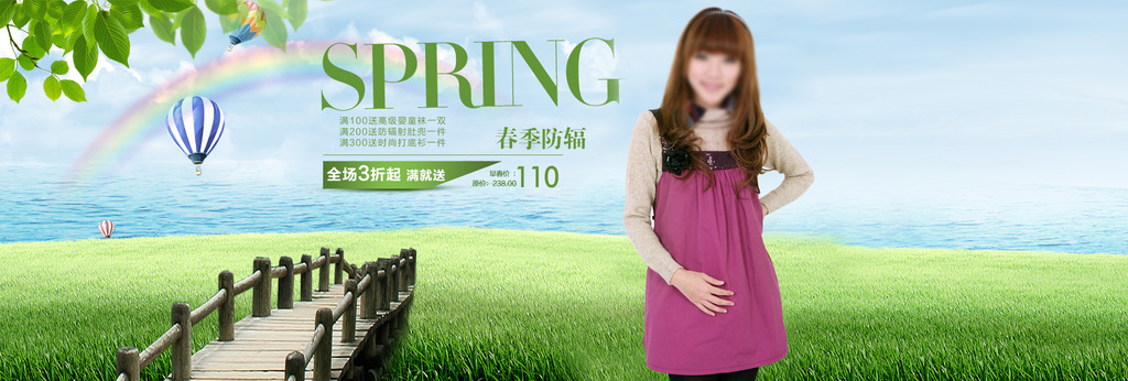 <em>淘宝女装孕妇装</em>首页促销海报模板素材模板下载