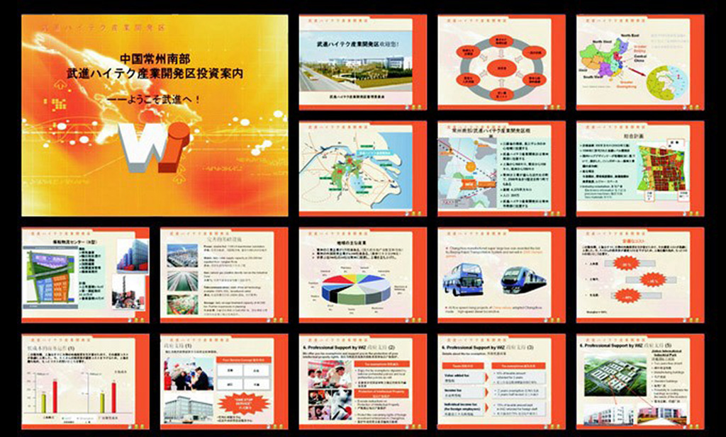 政府招商方案PPT模板免费下载模板下载(图片