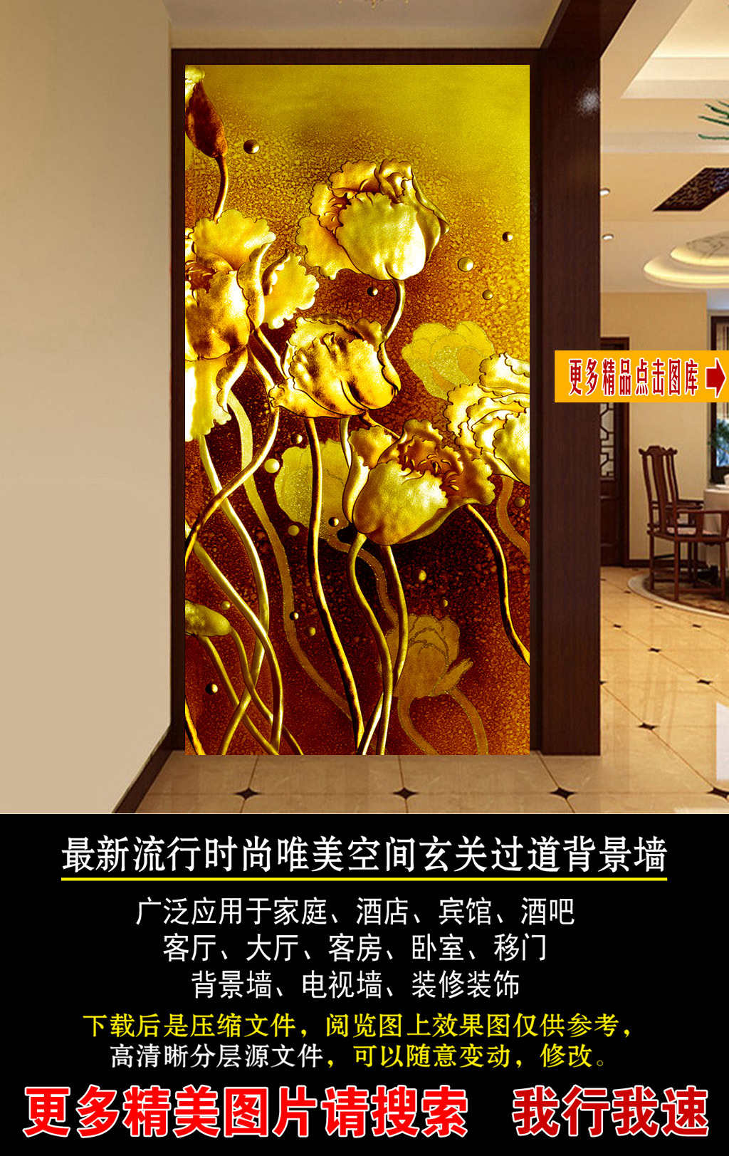 彩雕晶雕花朵玄关背景墙模板下载(图片编号:1