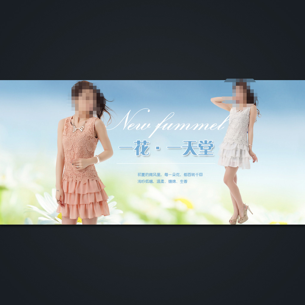 淘宝<em>女装</em>海报<em>春季促销</em>海报PSD素材模板模板