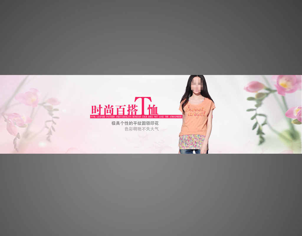 <em>淘宝</em>夏天<em>女装</em>海报/<em>T恤</em>海报模板模板下载(图片