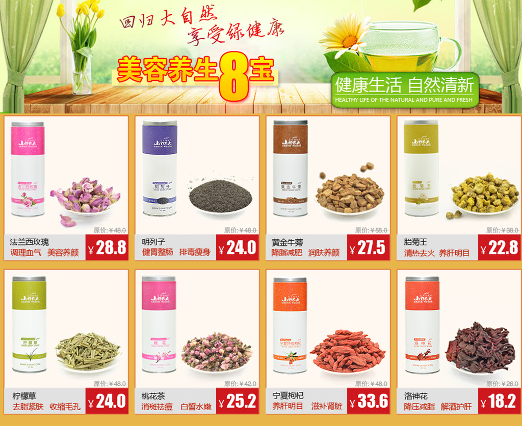 淘宝天猫特产干果关联销售模板模板下载(图片