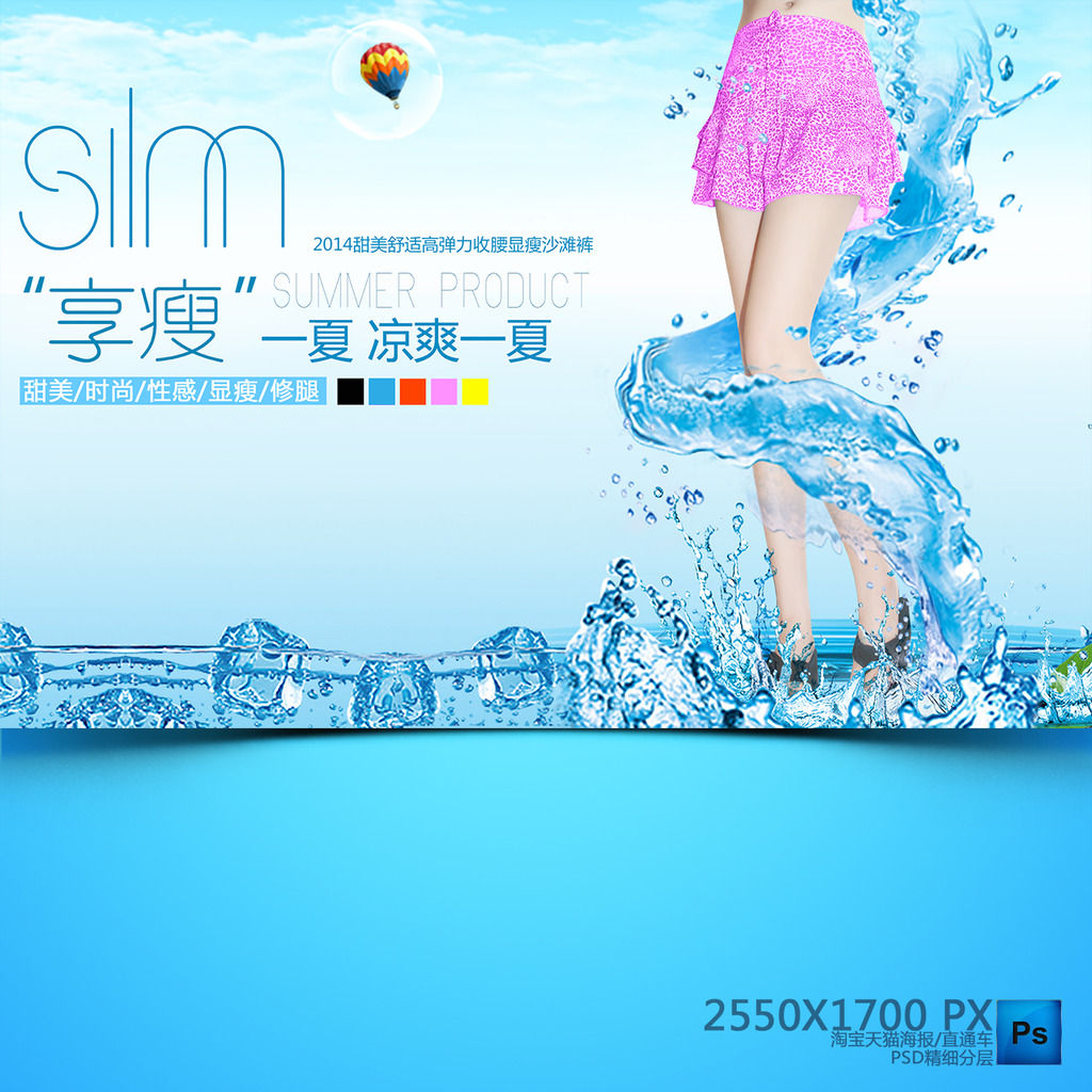 <em>淘宝</em>天猫春天春季夏天夏季<em>女装</em>促销海报模板下