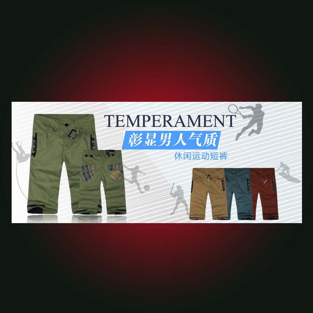 淘宝<em>天猫</em>春夏男休闲<em>短裤</em>促销海报模板PSD模