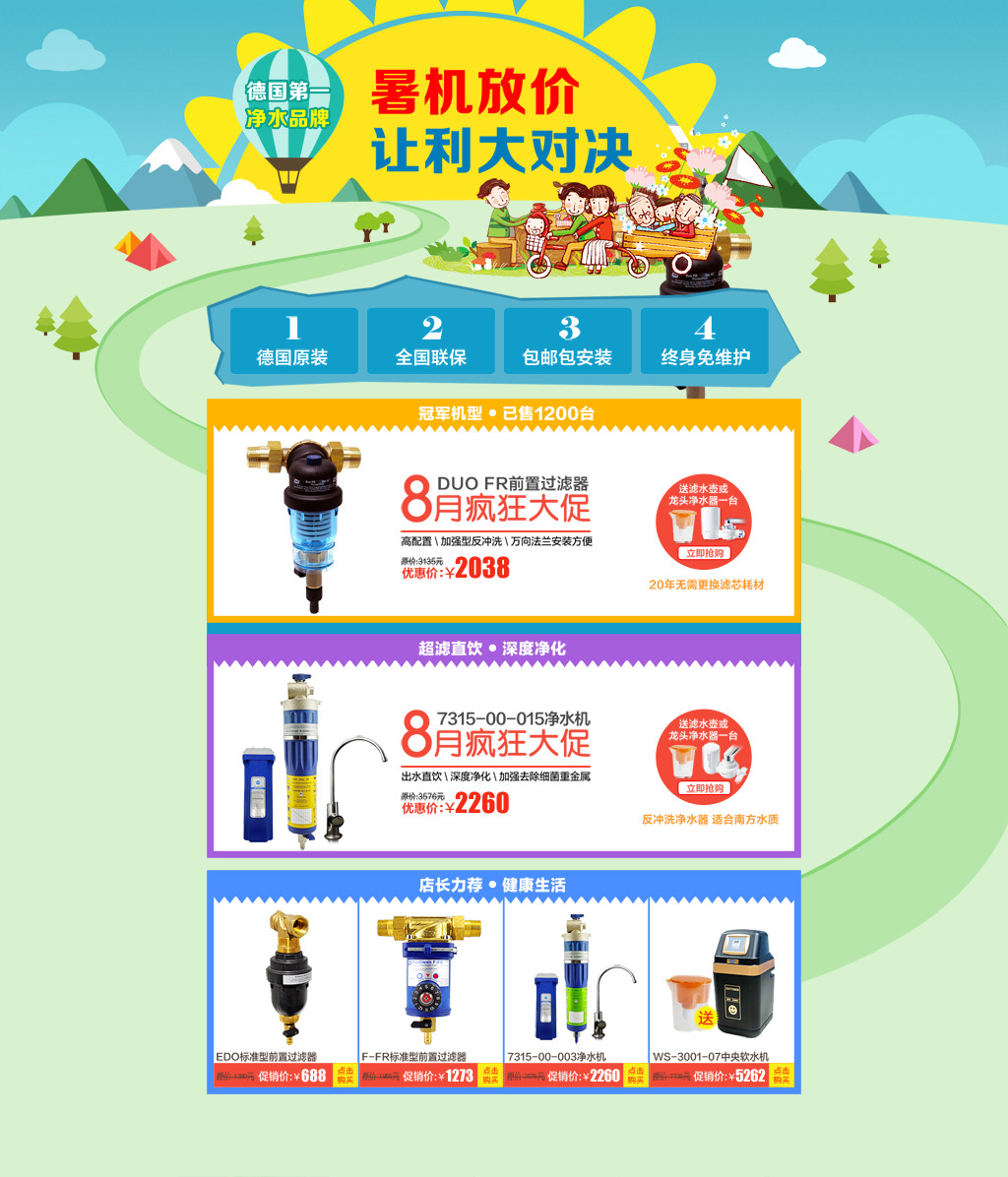 淘宝电脑版网页_淘宝_淘宝电脑版首页登录_淘