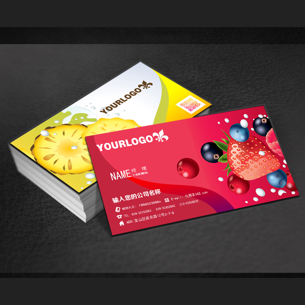 水果店名片PSD模板模板下载(图片编号:11889