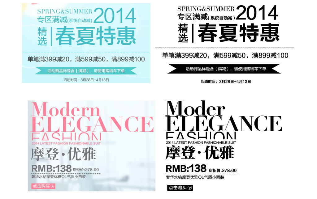 淘宝天猫促销文字<em>组合标签</em>PSD模板下载(图片
