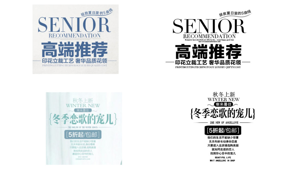 淘宝天猫促销文字<em>组合标签</em>PSD模板下载(图片