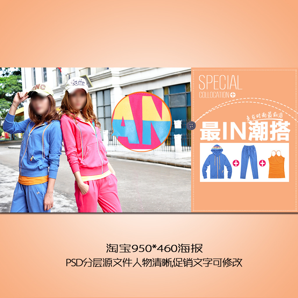 淘宝天猫<em>京东</em>拍拍春秋季<em>女装首页</em>海报模板模板