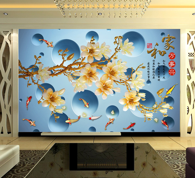 【本作品下载内容为:"创意3D立体凹墙玉兰花开家和万事兴背景墙"模板,其他内容仅为参考,如需印刷成实物请先认真校稿,避免造成不必要的经济损失。】 【声明】未经权利人许可,任何人不得随意使用本网站的原创作品(含预览图),否则将按照我国著作权法的相关规定被要求承担最高达50万元人民币的赔偿责任。