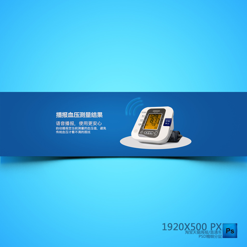 淘宝天猫数码产品电子产品海报