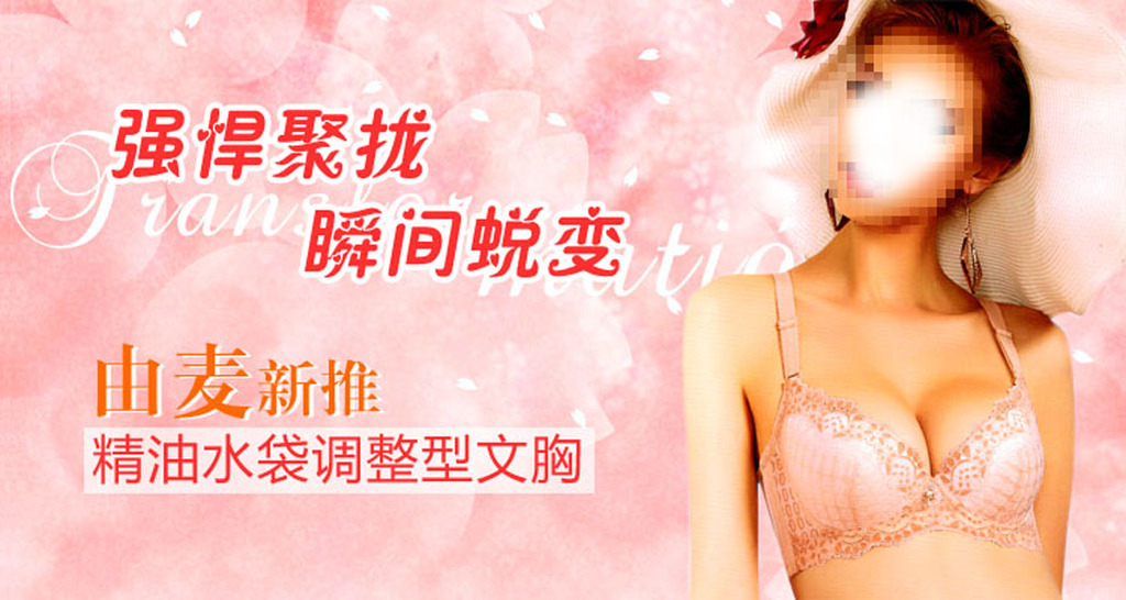 淘宝<em>天猫</em>活动女子<em>文胸</em>促销海报模板psd模板下