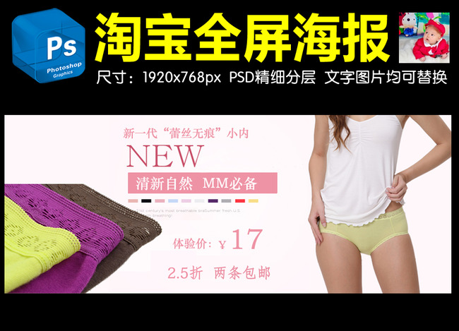 <em>女装</em>内衣<em>内裤淘宝</em>网店天猫全屏海报模板下载(