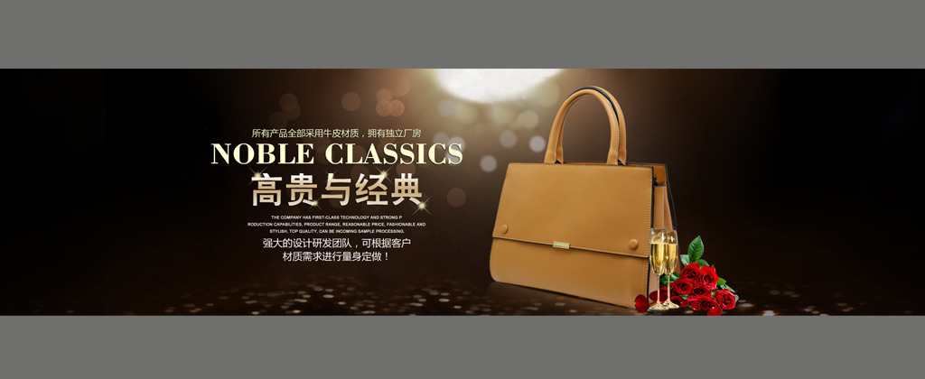 <em>淘宝女包</em>促销活动海报PSD素材模板下载(图片