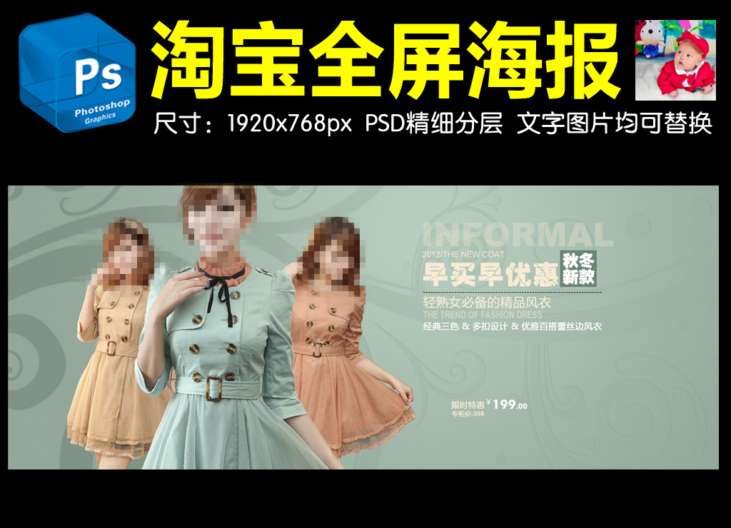 <em>女装裙子</em>淘宝网店<em>天猫</em>全屏海报模板下载(图片