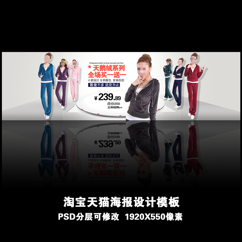 <em>淘宝</em>天猫京东拍拍<em>春秋季女装</em>全屏海报模板模板