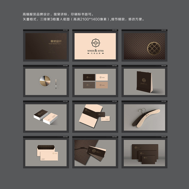 服装品牌VI设计方案模板下载(图片编号:11899