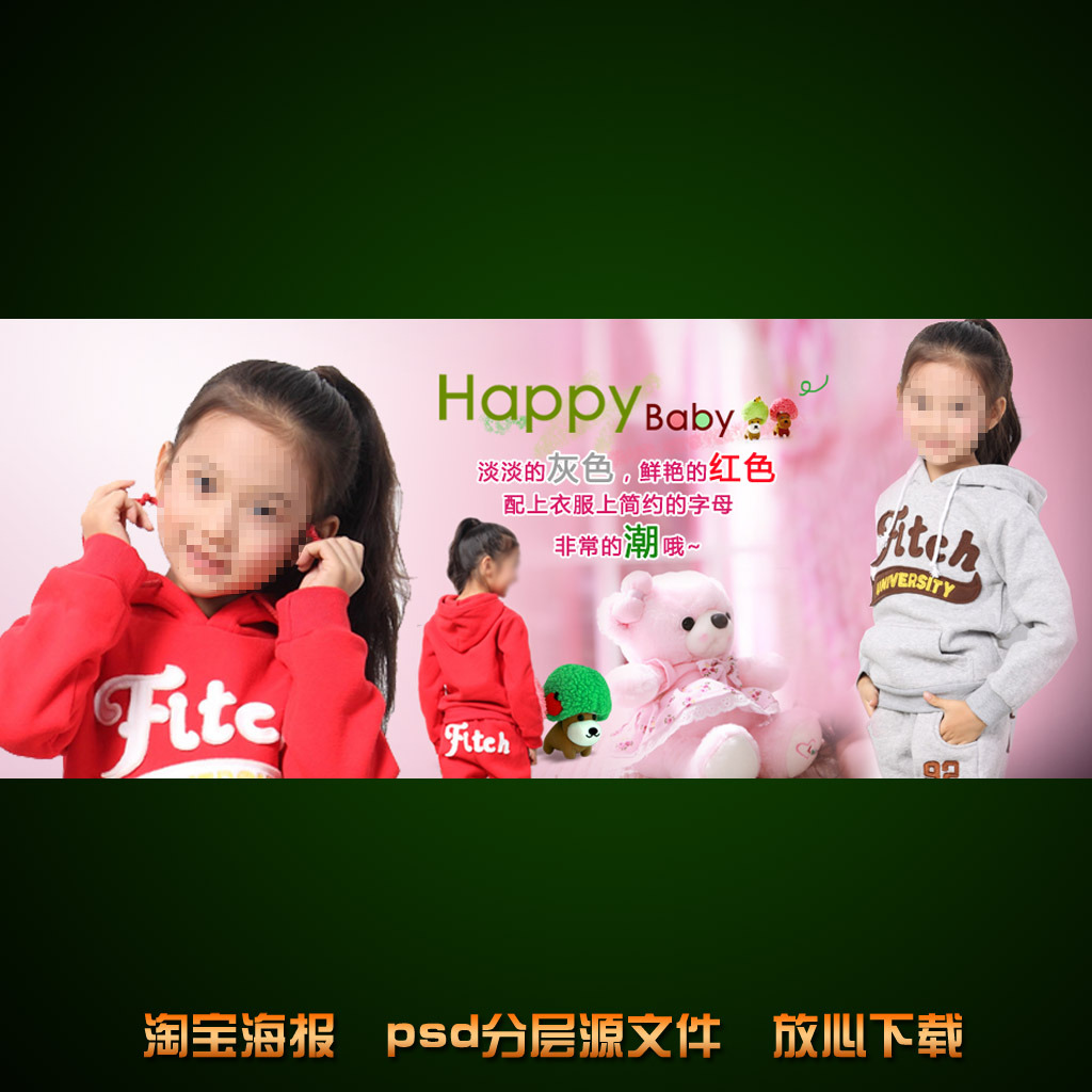 <em>淘宝</em>店铺<em>儿童女装</em>海报活动促销模板psd模板下
