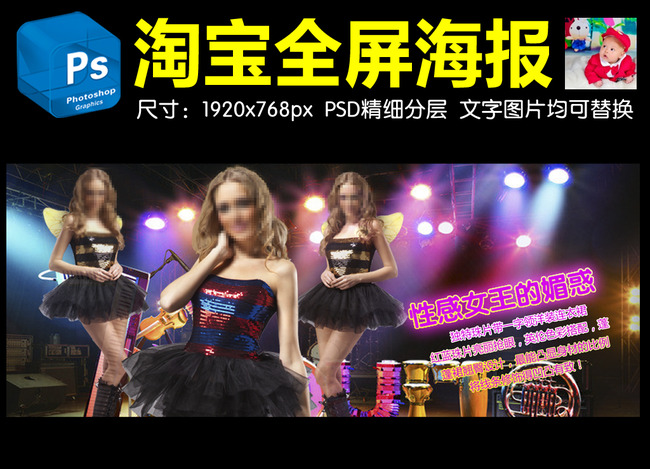 夜场夜店黑色性感<em>裙子</em>淘宝网店<em>天猫</em>海报模板下