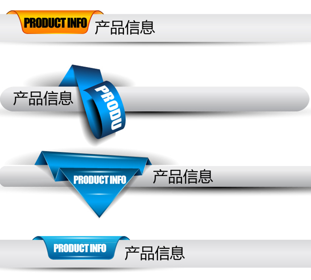 淘宝详情页商品信息导航栏模板分组隔符横条模