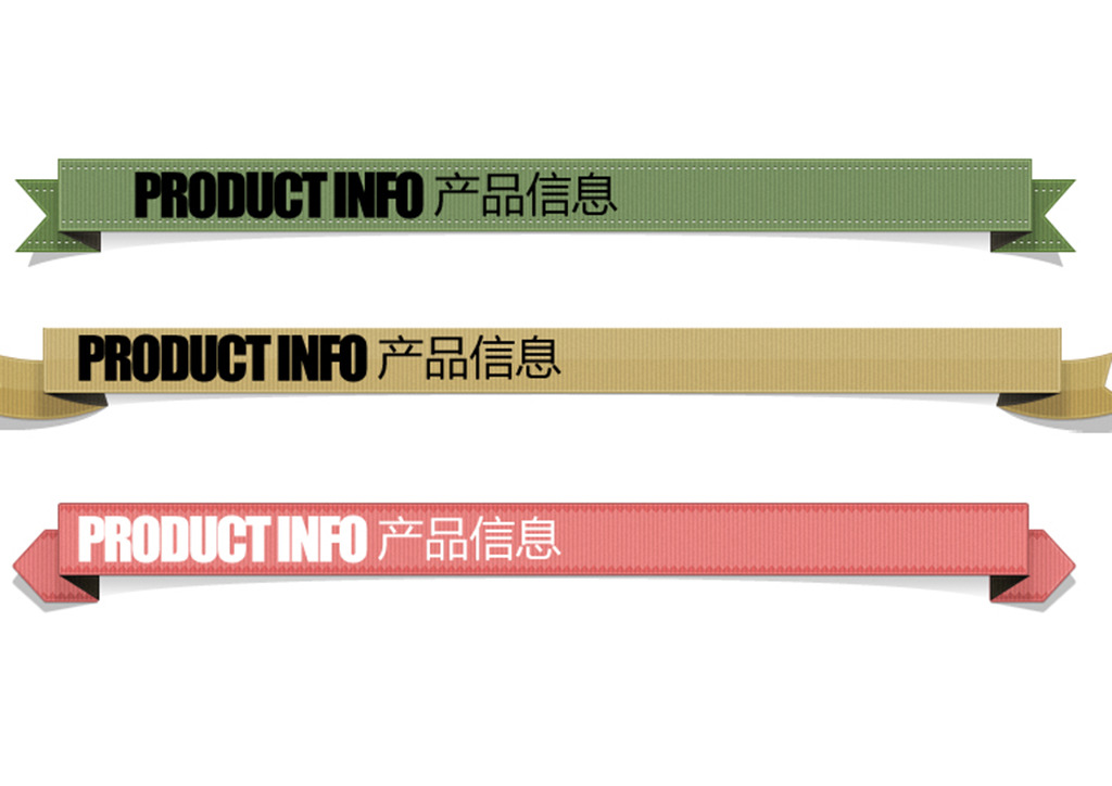 我图网提供精品流行淘宝详情页商品信息导航栏模板分组隔符横条素材下载,作品模板源文件可以编辑替换,设计作品简介: 淘宝详情页商品信息导航栏模板分组隔符横条,模式:RGB格式高清大图,使用软件为软件: Photoshop 7.0(.PSD) 淘宝网店淘宝详情页导航栏模板 拍拍网标题导航栏设计 淘宝标题栏设计 淘宝标签栏设计 高档题目标签
