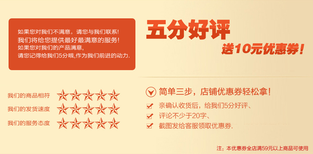 多款淘宝网店满意打五分好评ps分层模板下载(图片编号:11905051)_淘宝详情页_淘宝素材|模板|年末促销_我图网weili.ooopic.com
