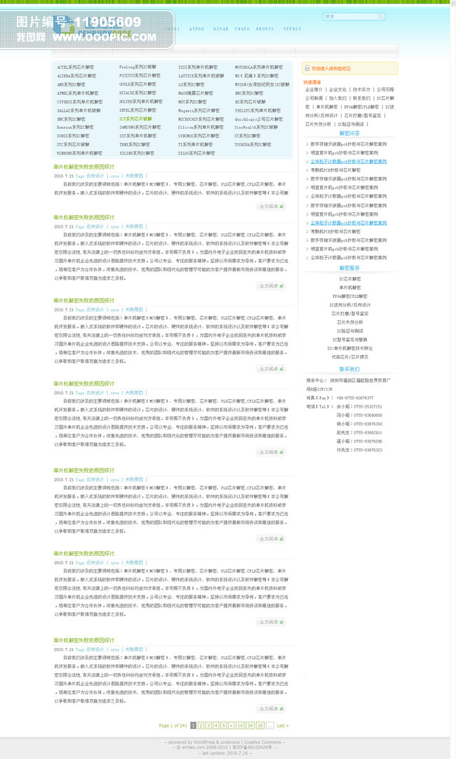 [psd]企业网站模版-内页-html页面模板下载(图片