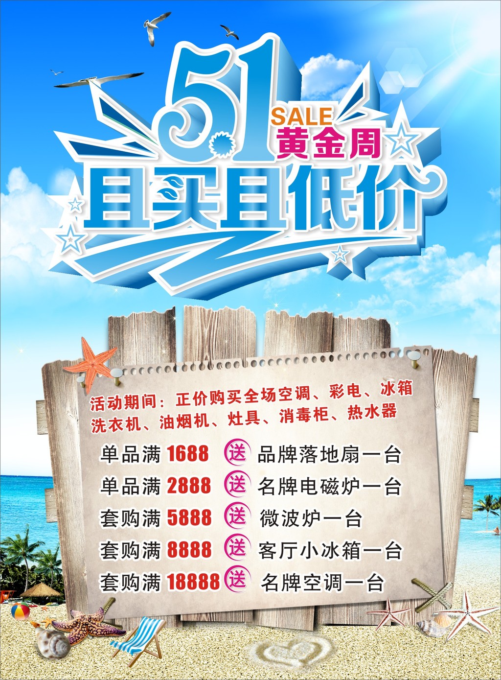 五一海报模板下载(图片编号:11909283)图片