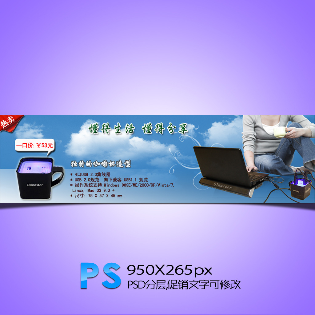 淘宝天猫京东拍拍数码电脑海报模板模板下载(