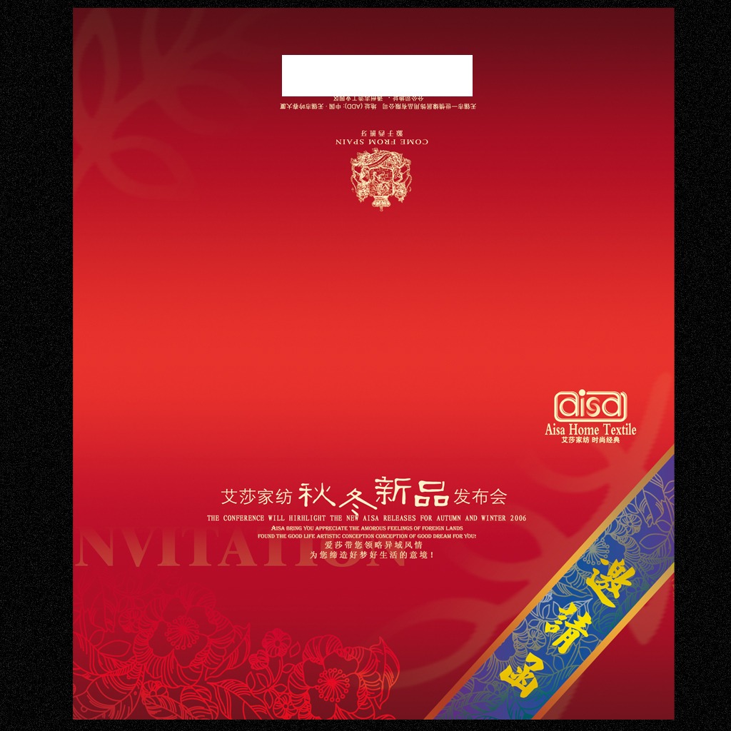 秋冬新品发布会邀请函PSD素材模板下载(图片