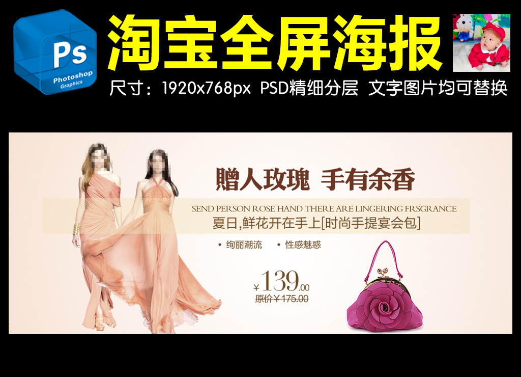 春夏季<em>女装裙子</em>淘宝网店<em>天猫</em>全屏海报模板下载