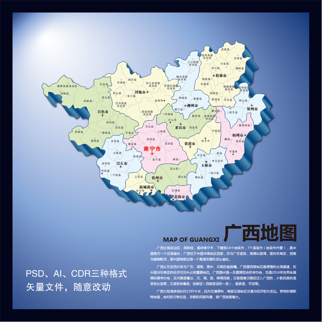  广西地图 模板下载(图片编号:11911349)_其他_