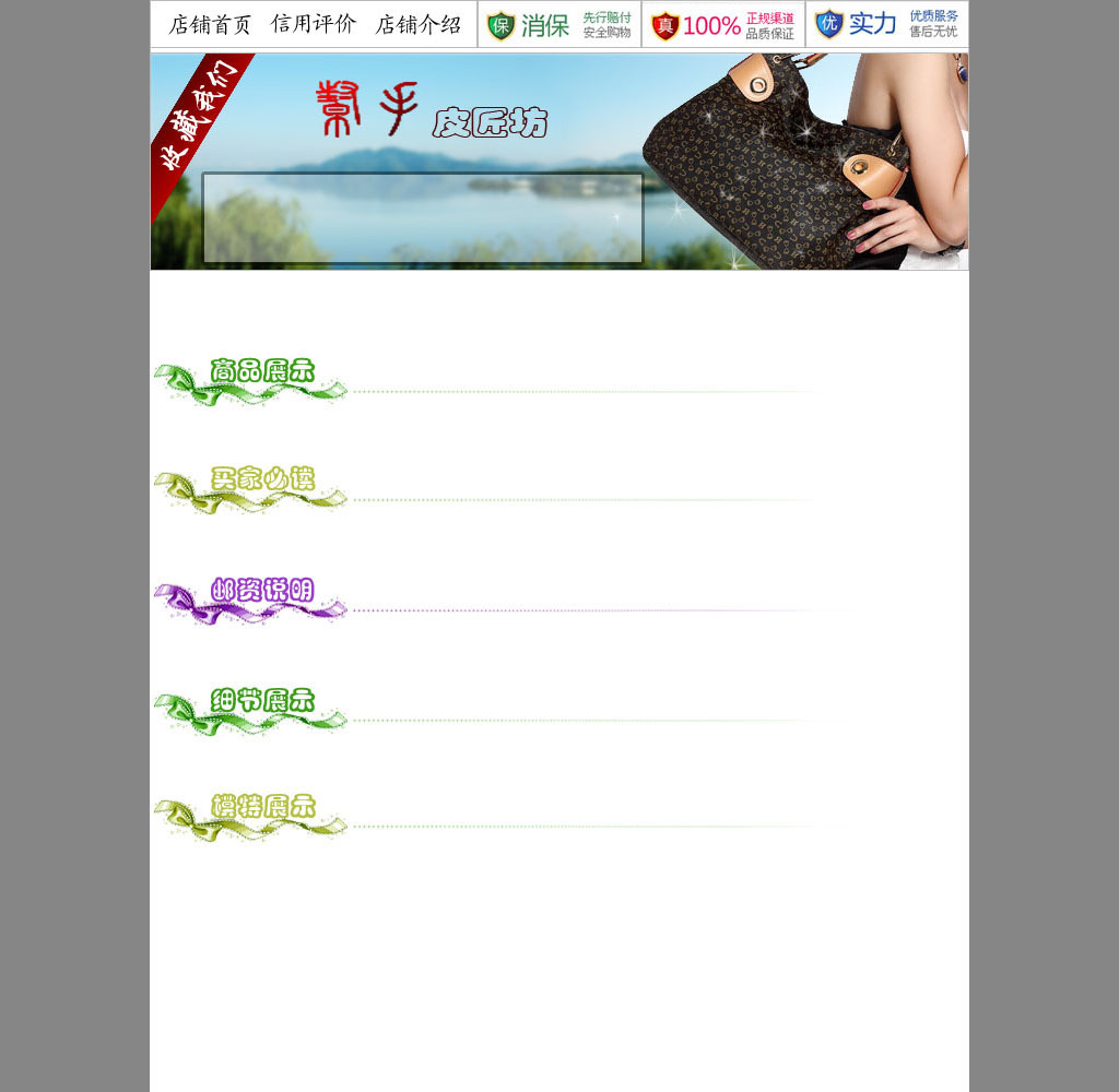 淘宝详情页产品详情页模板下载(图片编号:11912462)_新品上市_淘宝素材|模板|年末促销_我图网weili.ooopic.com