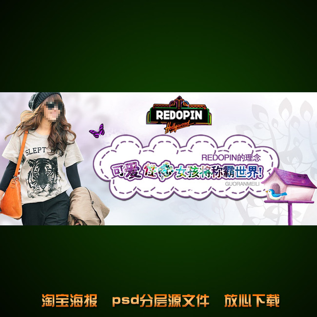 <em>淘宝</em>天猫<em>女士t恤</em>海报促销设计psd下载模板下载
