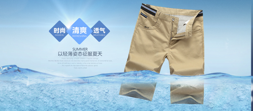 <em>淘宝</em>夏季男士<em>短裤</em>海报模板下载(<em>图片</em>编号:119
