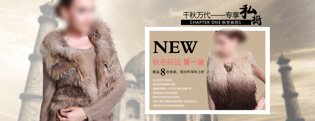淘宝<em>天猫皮草女装</em>宝贝主图模板设计模板下载(
