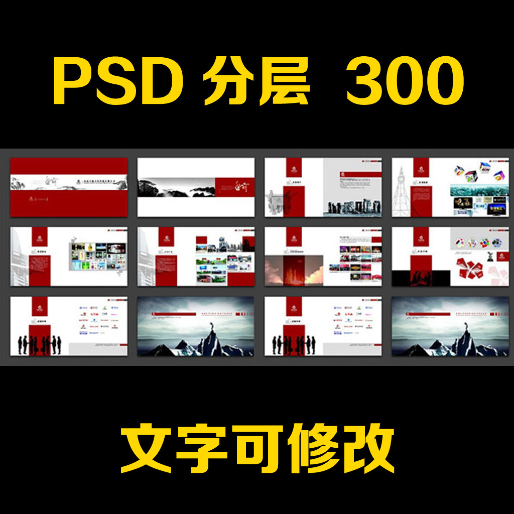 大气企业文化宣传册招商手册模板下载模板下载