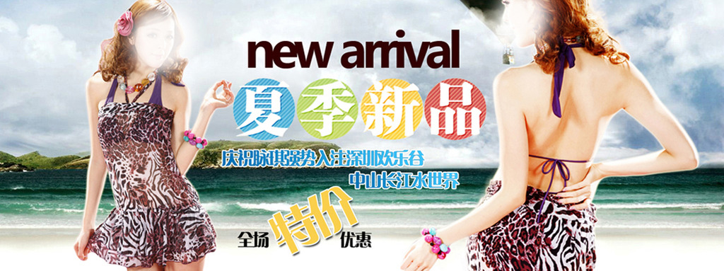 淘宝天猫首页夏季泳衣女装促销海报psd