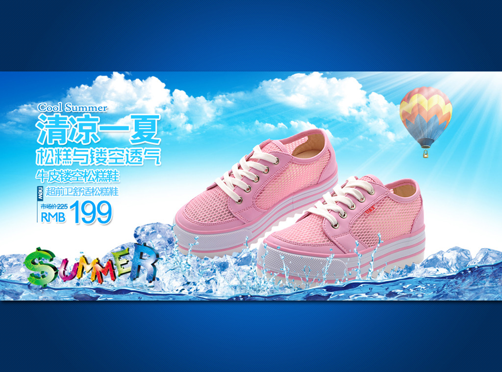 <em>淘宝女士运动鞋</em>促销海报模板设计模板下载(图