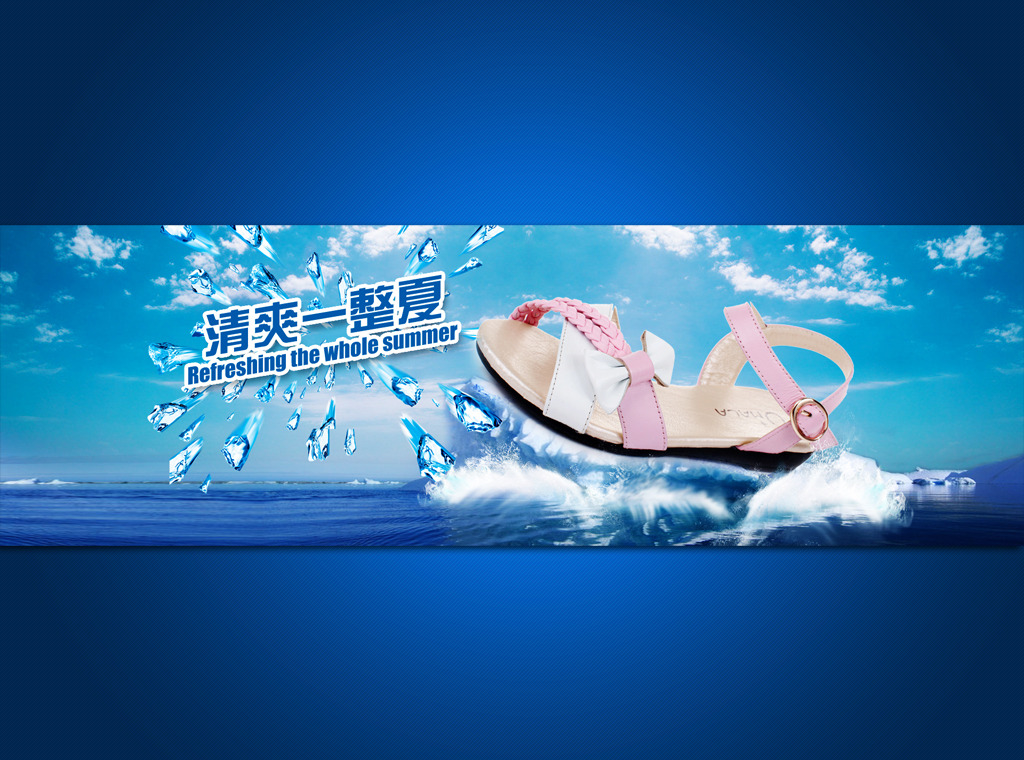 <em>淘宝</em>网店女士<em>凉鞋</em>促销海报模板设计模板下载(