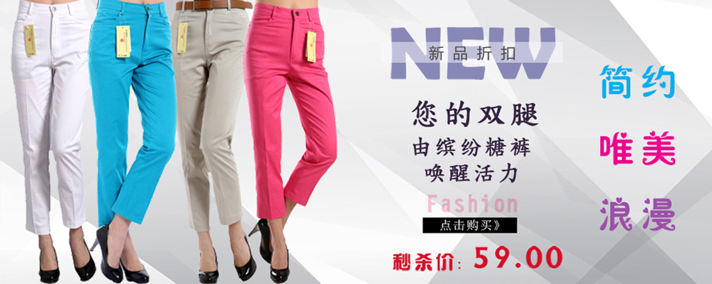 夏季<em>休闲裤女装淘宝</em>首页海报设计PSD模板下