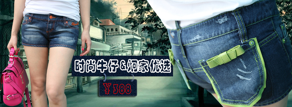 <em>夏季</em>牛仔<em>短裤女装淘宝</em>首页海报设计PSD模板