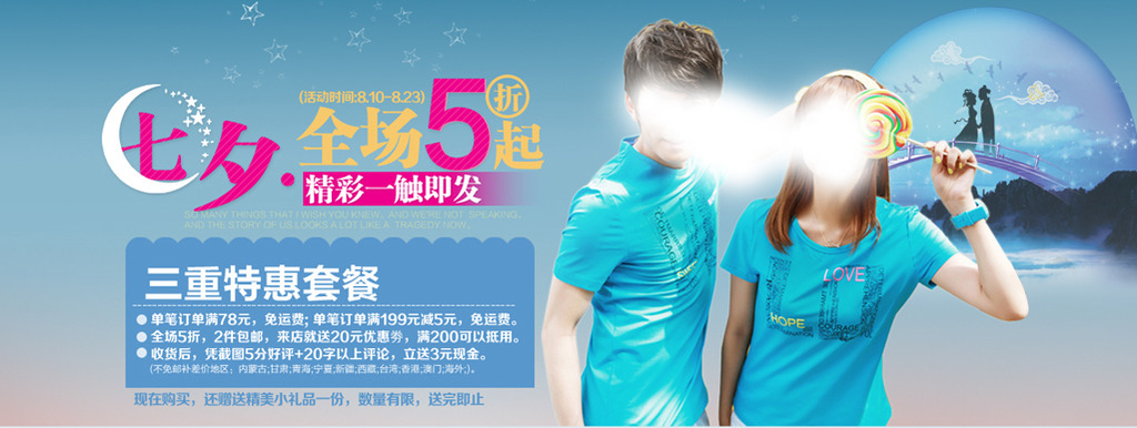 夏季<em>运动衫女装淘宝</em>首页海报设计PSD模板下