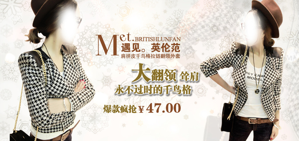 <em>淘宝</em>英伦<em>小西装女装</em>海报促销模板psd模板下载